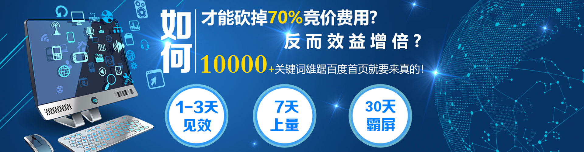 襄垣sem竞价员
