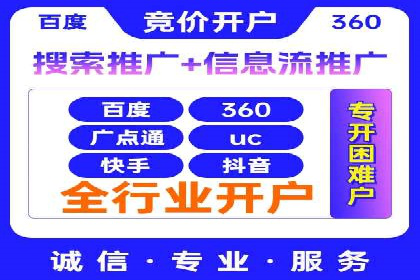 专业百度竞价代运营，助力企业高效获客
